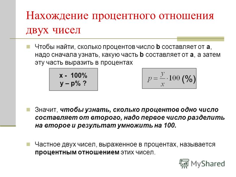 Отношение 7 13 сколько это процентов Отношение 7 13 сколько это процентов