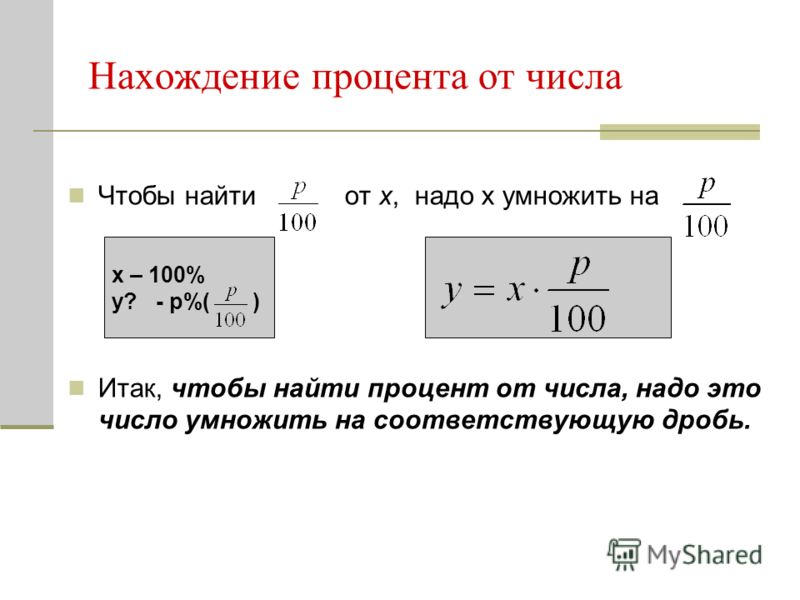 Как Высчитать Процент Сброшенного Веса