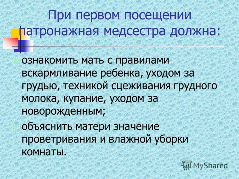 Ситуационные задачи по уходу за ребенком 104