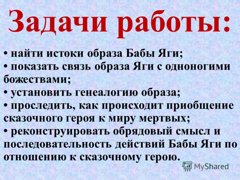скачать свист бабы-яги