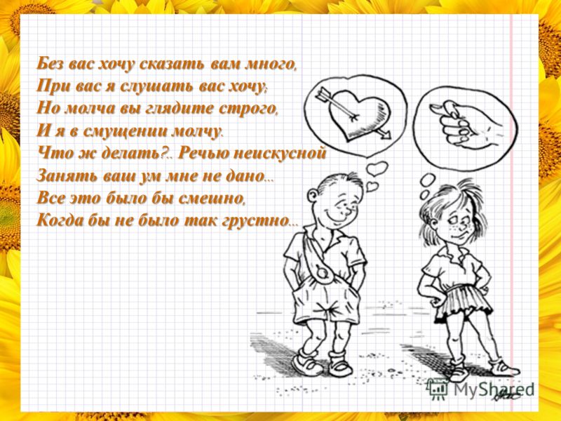Много молчу что делать Много молчу что делать