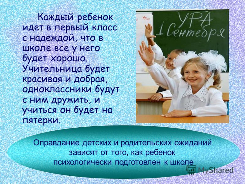 Ребенок в школе: какая у него социальная роль в 2019 году Ребенок в школе: какая у него социальная роль в 2019 году