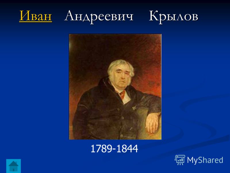 Иван Андреевич Крылов Иван Андреевич КрыловИван 1789-1844