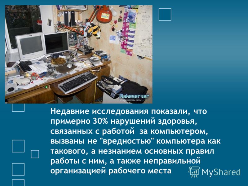 Предприятия связанные с компьютером Предприятия связанные с компьютером