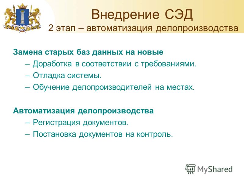 Инструкция по делопроизводству в исполнительных органах государственной власти г ульяновска