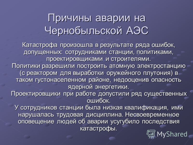 Почему в нарушение хронологии события происходят в крепости Почему в нарушение хронологии события происходят в крепости