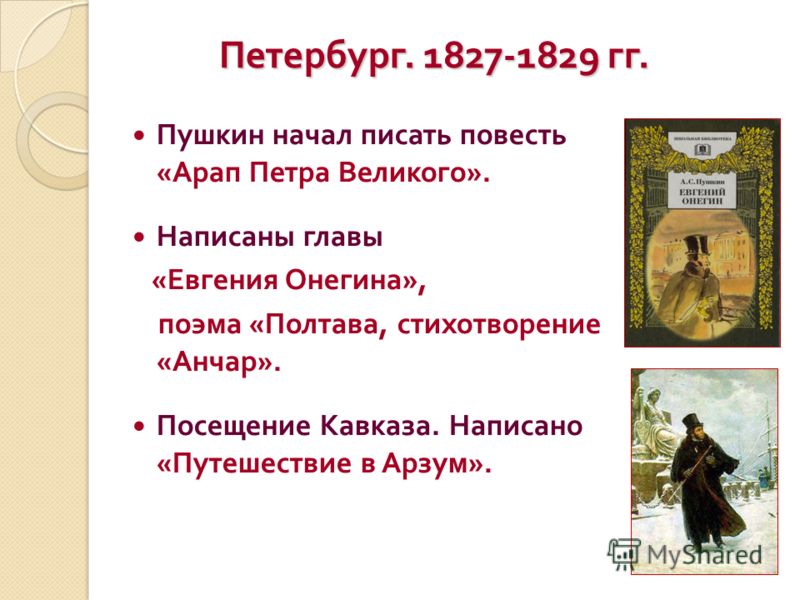 А.с.пушкин полтава стих А.с.пушкин полтава стих