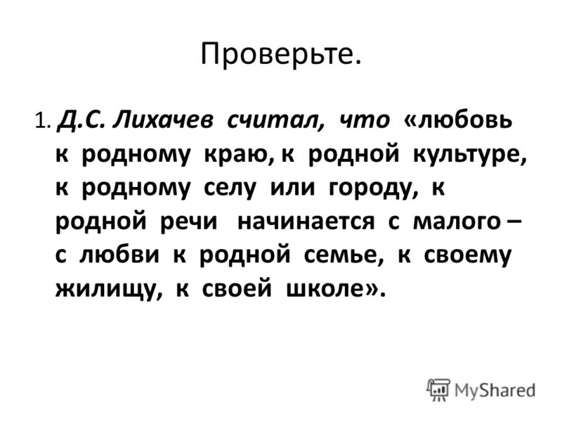 Написать несколько цитат с прямой речью Написать несколько цитат с прямой речью
