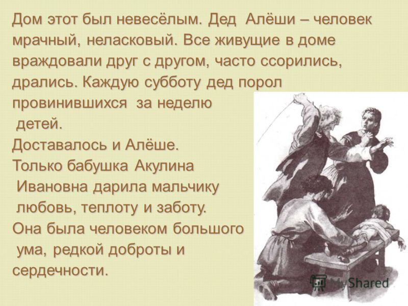 Порно Рассказы Дед Приехал В Гости