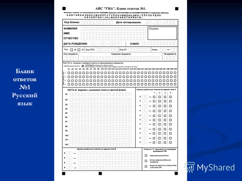Новые бланки огэ 2018 по русскому языку Новые бланки огэ 2018 по русскому языку