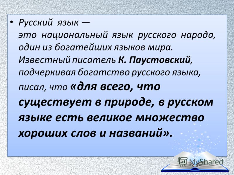 Эссе На Тему Язык И Речь Эссе На Тему Язык И Речь