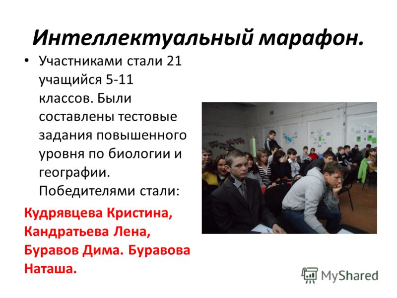 Отношение учащихся к учителям к школе Отношение учащихся к учителям к школе