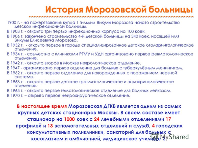 Запись на прием 1 поликлиники детской северодвинск