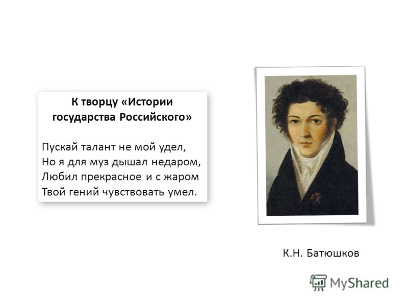 Стих ты мой гений Стих ты мой гений