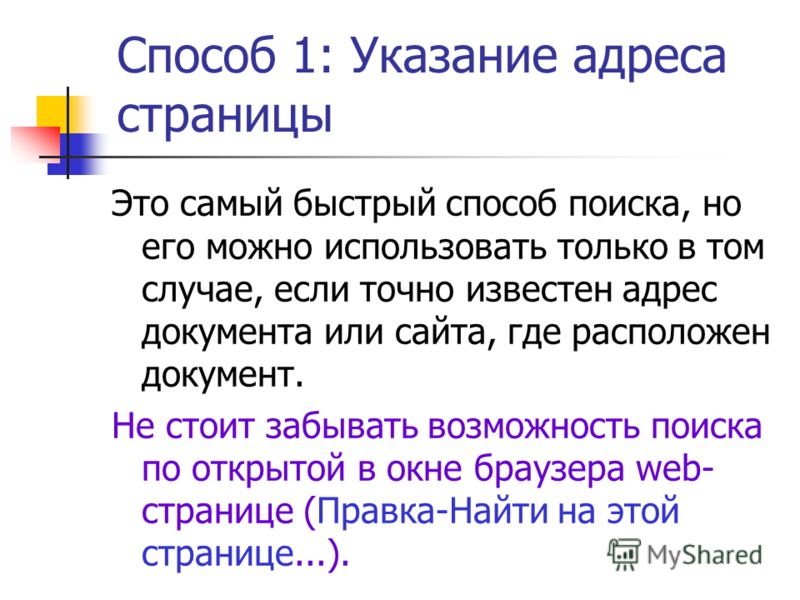 Лабораторная Работа Поиск Информации В Сети Лабораторная Работа Поиск Информации В Сети