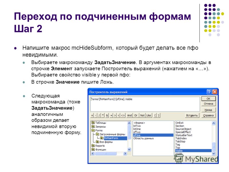 Как связать формы в access Как связать формы в access