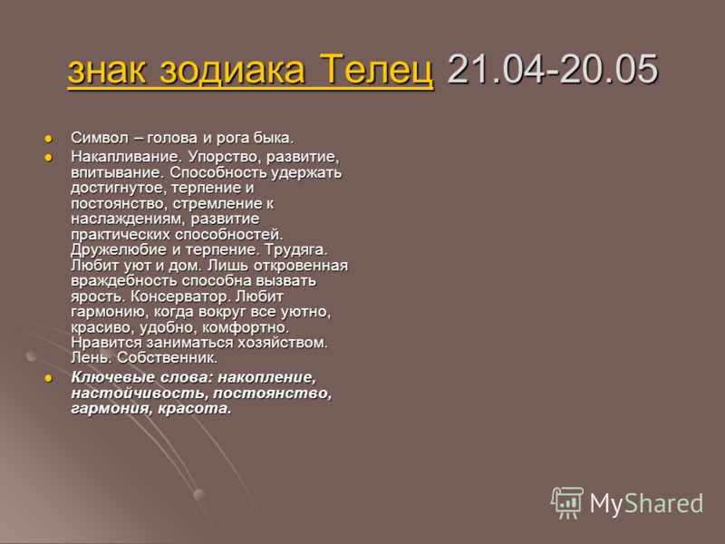 Поздравления с днем рождения по гороскопу скорпион Поздравления с днем рождения по гороскопу скорпион
