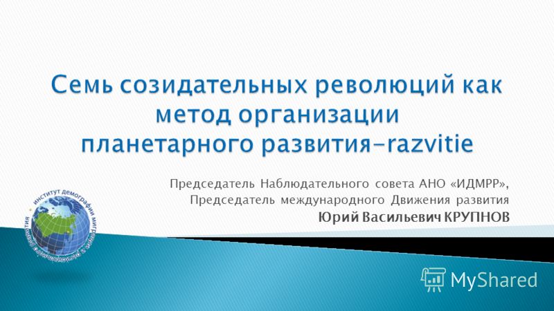 Смотреть Общественное богатство России видео Смотреть Общественное богатство России видео