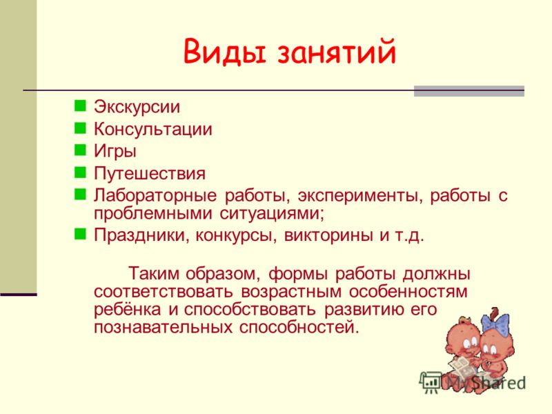Конкурсы уголков в доу Конкурсы уголков в доу