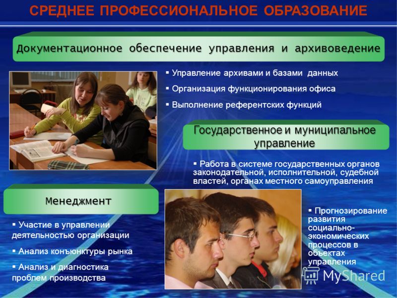Проект документационного обеспечения управления Презентация документационное обеспечение управления и архивоведение