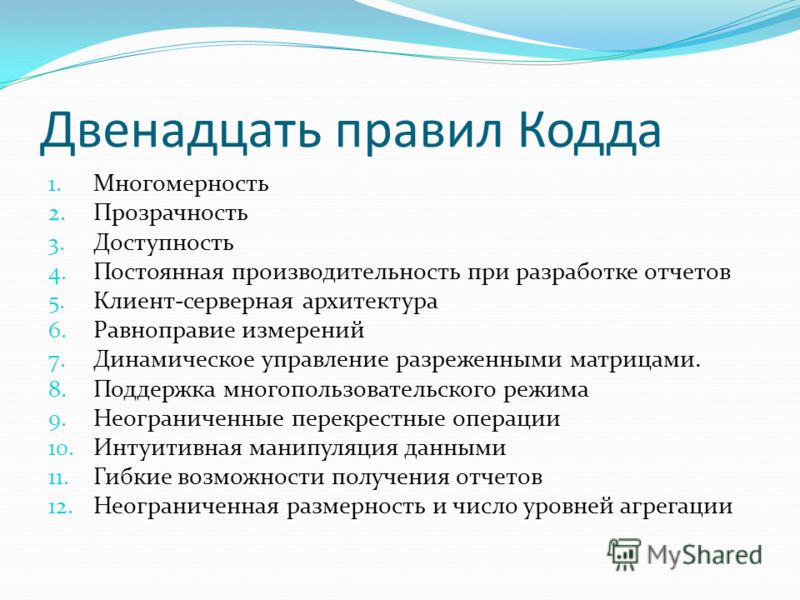 Программа Практический анализ данных и машинное обучение