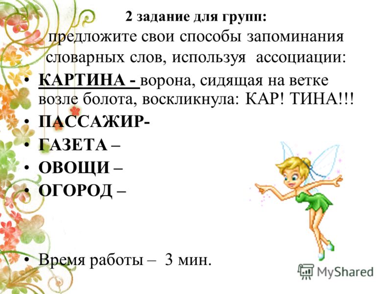 Как пишется огород Как пишется огород