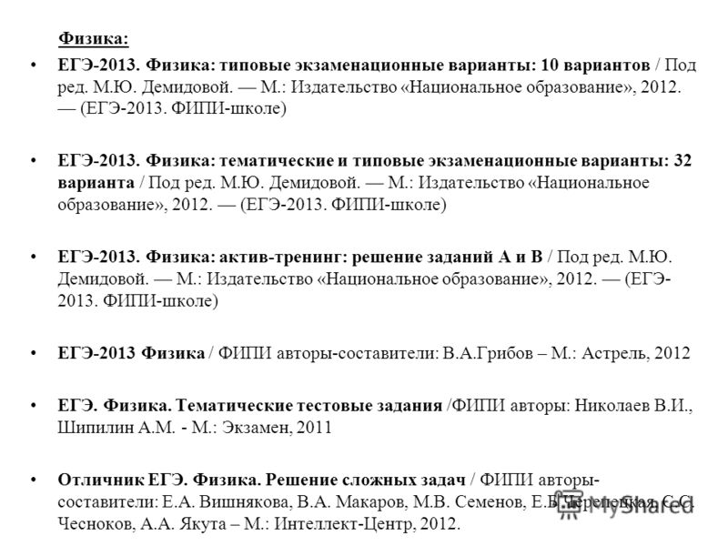 ГИА-2013. Обществознание. Тематические И Типовые Экзаменационные Варианты. 30 Вариантов - Котова, Лискова