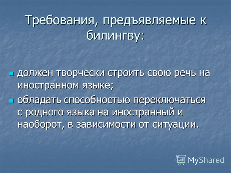 Презентация на тему язык специальности