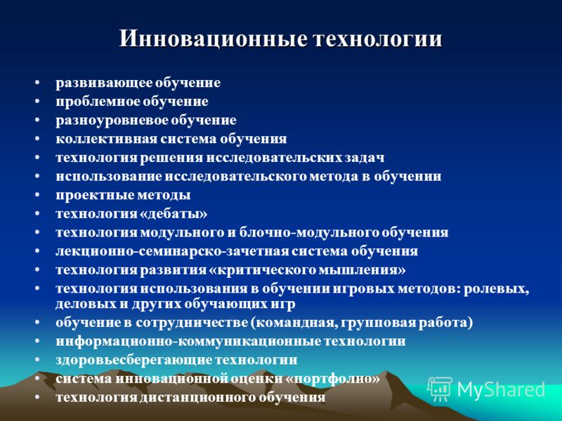 Презентация "Повышение эффективности и качества урока через использование соврем