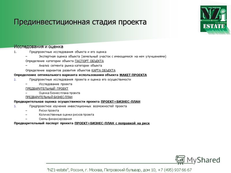 Практическая часть исследовательского проекта 10 класс