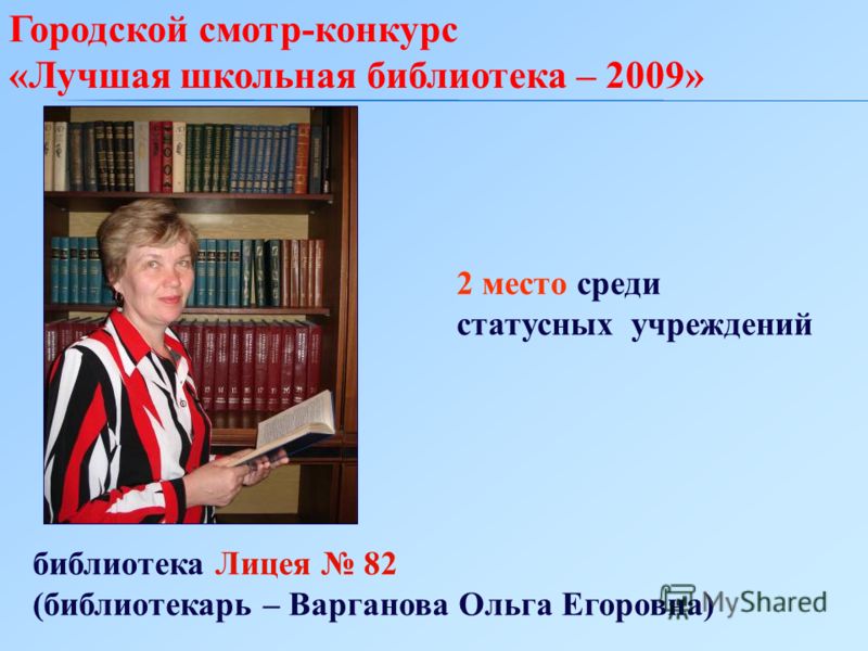Присвоение звания прозе Присвоение звания прозе