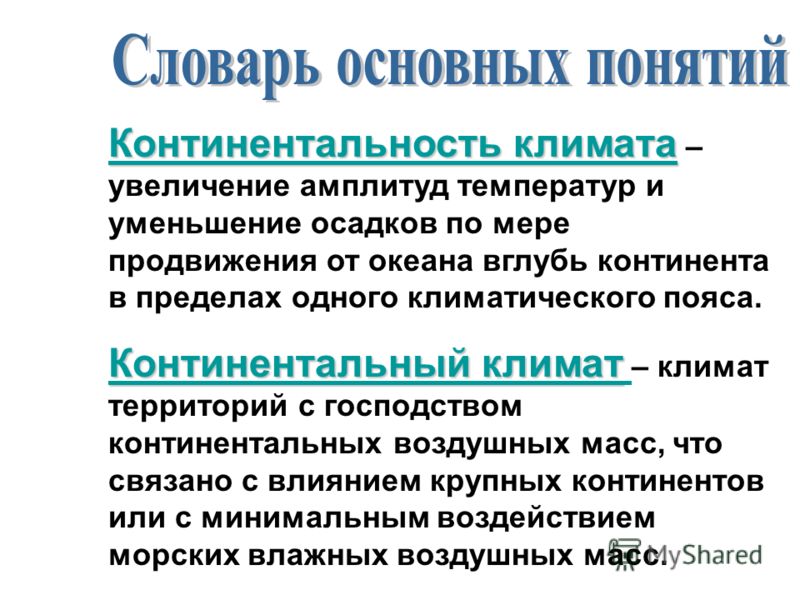 Климатические пояса Земли: таблица осадков, характеристика и разновидности - tar