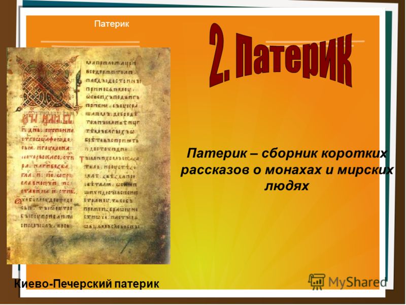 лихачев древнерусская литература
