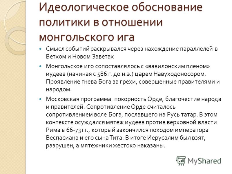 Реферат: Русская православная церковь и объединение русских земель вокруг Москвы