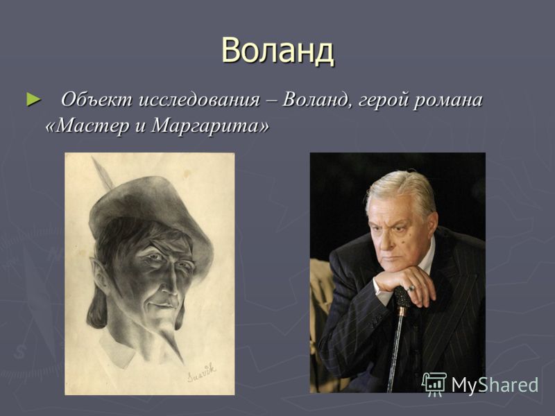 Характеристика героя Обломов Обломов Гончаров ИА