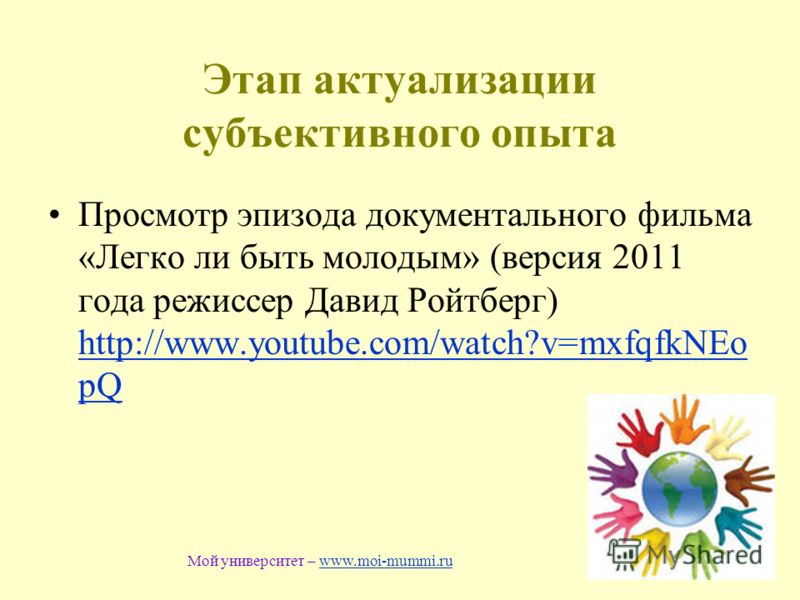Молодым Быть Очень Плохо Сочинение Молодым Быть Очень Плохо Сочинение