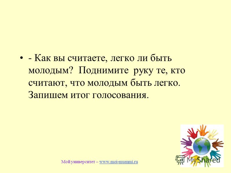 Молодым Быть Очень Плохо Сочинение Молодым Быть Очень Плохо Сочинение