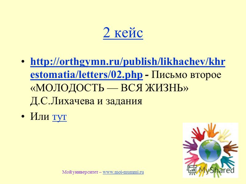 Молодость Вся Жизнь Изложение С Элементами Сочинения Молодость Вся Жизнь Изложение С Элементами Сочинения