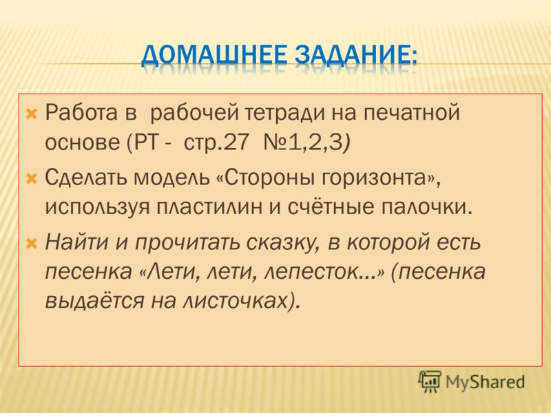 Как сделать модель стороны горизонта фото 613