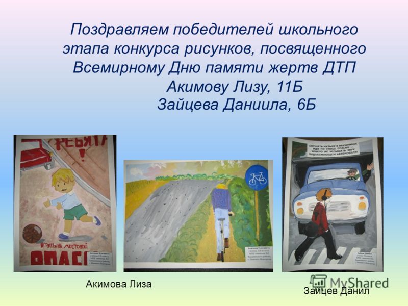 Рисунки на школьную тему для конкурса Рисунки на школьную тему для конкурса