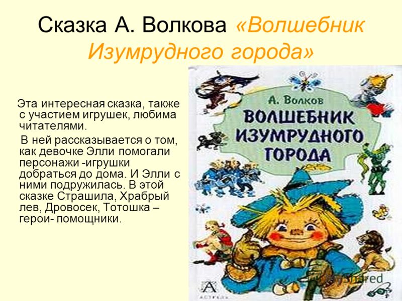 задания ученик волшебника краткое содержание 5-6 предложений каяться или каяться
