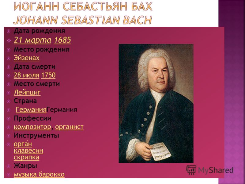 a biography of johann sebastian bach a german organist and composer of the baroque era Johann sebastian bach was a german composer and musician of the baroque hamburg where he observed the great north german organist johann adam. a biography of johann sebastian bach a german organist and composer of the baroque era Johann sebastian bach was a german composer and musician of the baroque hamburg where he observed the great north german organist johann adam.