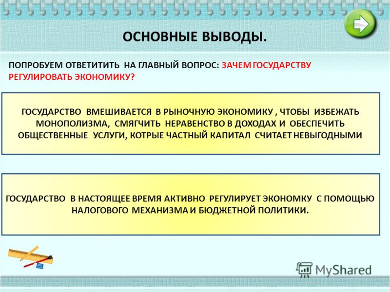 Почему государство не должно вводить высокие косвенные налоги на товары 85