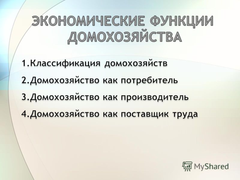  Ответ на вопрос по теме Микроэкономика