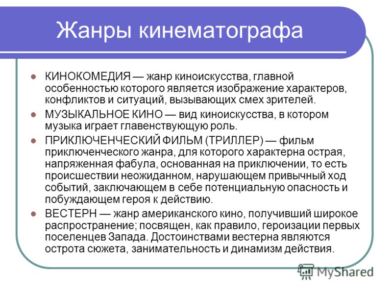 скачать программу для перепрошивки доклад жанры кино
