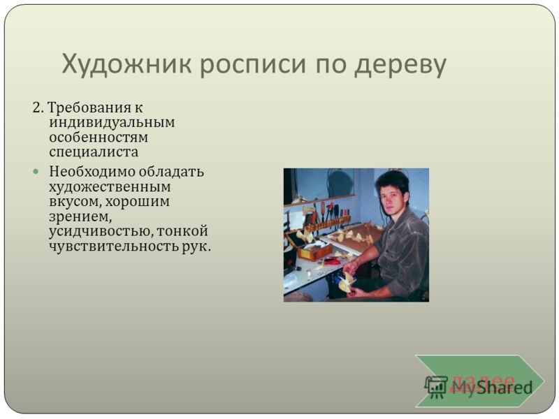 Вакансия для художника по росписи Вакансия для художника по росписи