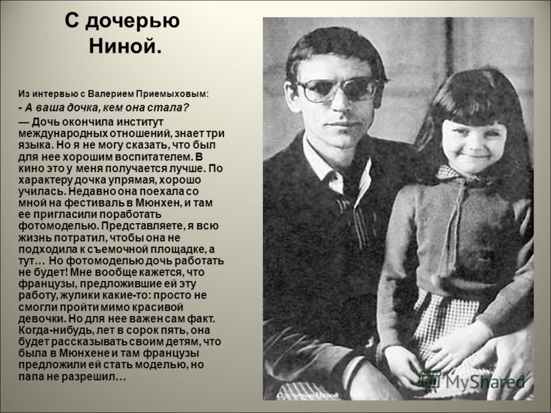 Валерий приемыхов биография личная жизнь и причина