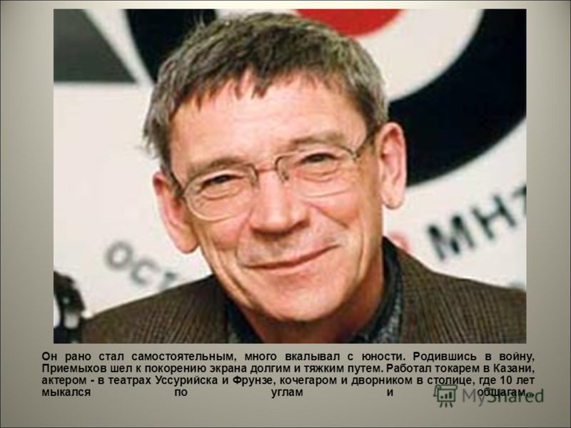 Валерий приемыхов биография личная жизнь причина смерти