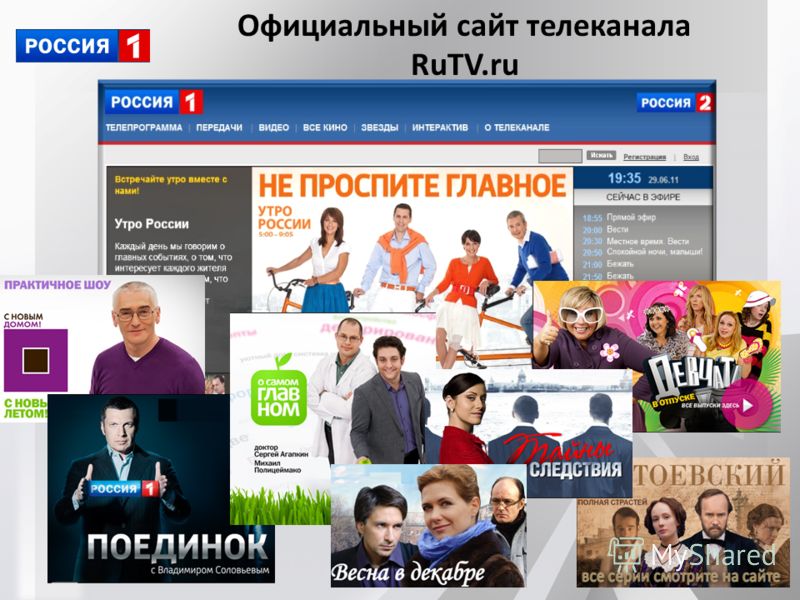 Первый канал