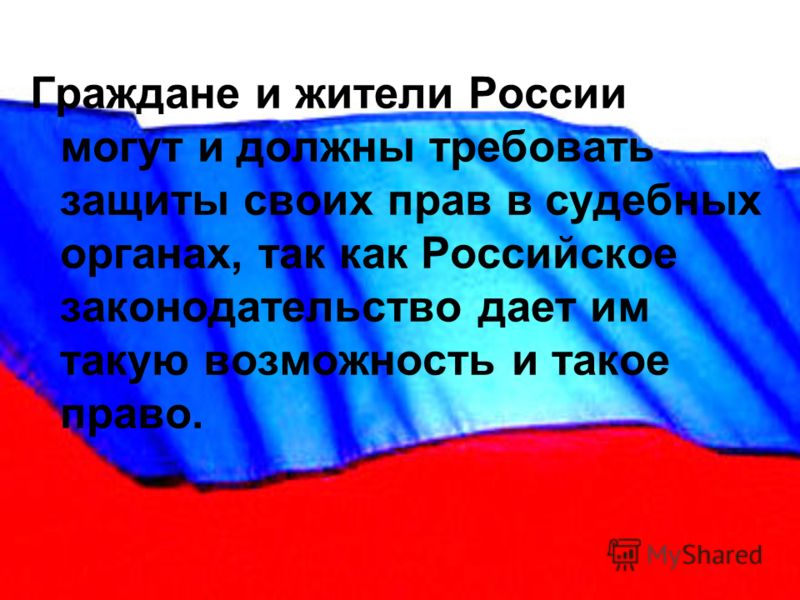 Закон о Порядке Въезда и Выезда из Российской Федерации скачать